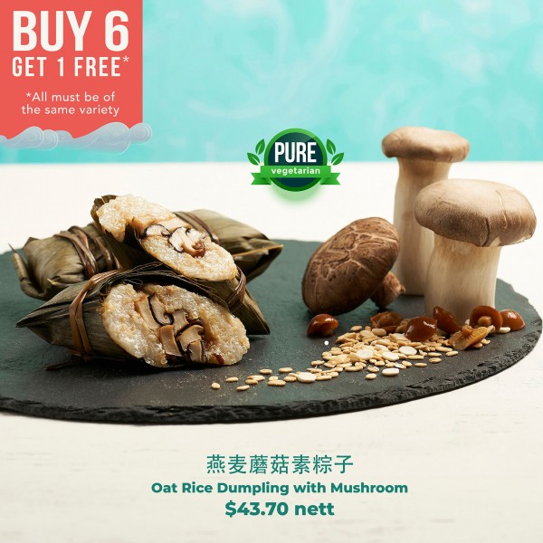 Oat Rice Dumpling with Mushroom (7 pcs)